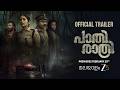 Paathirathri Trailer Malayalam I ZEE5 Premieres 20th Feb Navya Nair Soubin Shahir