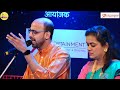 Datun Kanth Yeto I दाटून कंठ येतो I Chaitrayamini Shanta Shelke
