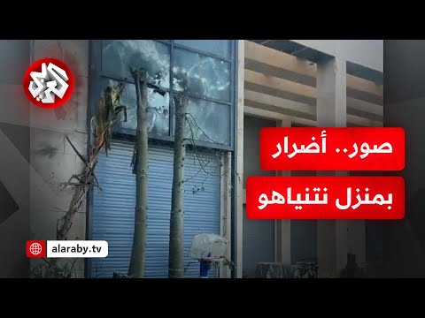 منزل نتنياهو بقيسارية