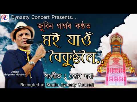 Moi Jaw Boikuntha Loi # Cover
