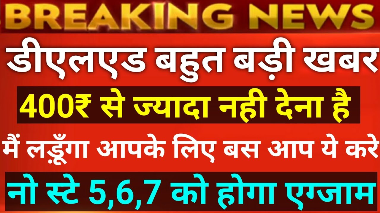 Watch video DELED BTC EXAM DATE 2020 || DELED 1ST, 3RD SEMESTER EXAM DATE 2019-20 || BTC 1ST SEM EXAM DATE 2020 Now DELED BTC EXAM DATE 2020 || DELED 1ST, 3RD SEMESTER EXAM DATE 2019-20 || BTC 1ST SEM EXAM DATE 2020