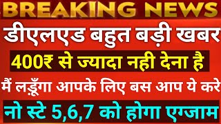 DELED BTC EXAM DATE 2020 || DELED 1ST, 3RD SEMESTER EXAM DATE 2019-20 || BTC 1ST SEM EXAM DATE 2020