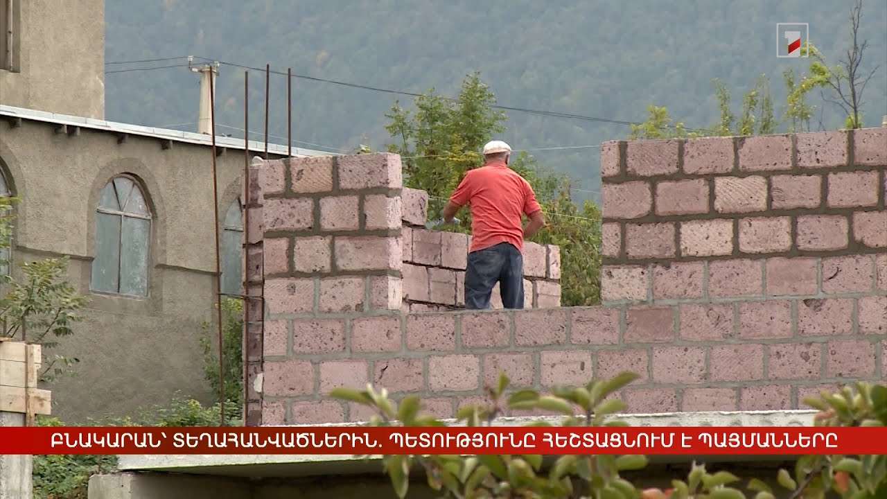 Բնակարան՝ տեղահանվածներին. պետությունը հեշտացնում է պայմանները