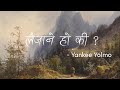 Laijanay Ho Ki Yankee Yolmo Official Video