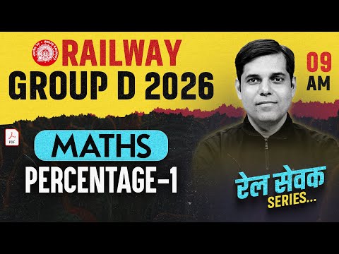 RRB Group D Maths Classes 2026 | RRB Group D Percentage 01 | Group D Math Practice Set