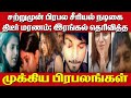 சற்றுமுன் பிரபல சீரியல் நடிகை திடீர்