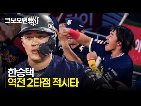 한화 vs KT 하이라이트