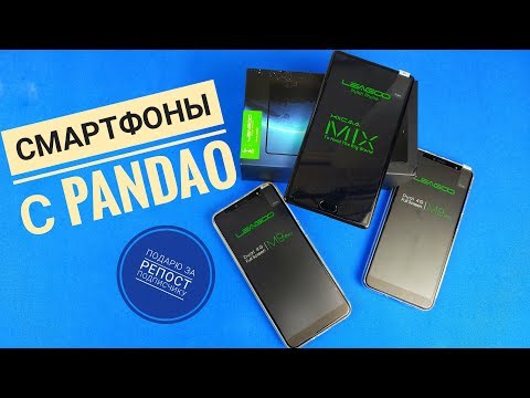 3 КРУТЫХ СМАРТФОНА С PANDAO / ПОДАРЮ 1 ПОДПИСЧИКУ