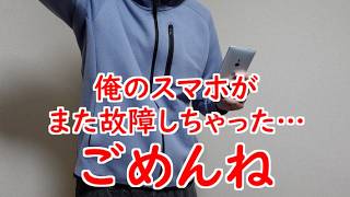 地獄の重複故障【山d】