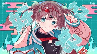 このおっけ〜も大好きぃ♡(00:02:49 - 00:03:02) - 【ハオ】新人歌い手が【歌ってみた】