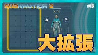 【おまけ】メチャクチャ取りこぼしてたものを回収する【Subnautica2】#13