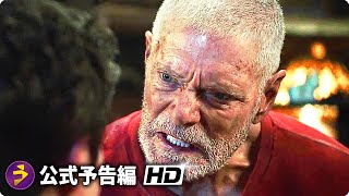 Trailer Preview Image