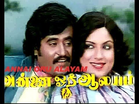 Annai Oru Aalayam Tamil Full Movie HD | Rajinikanth | Sripriya | Ilayaraja | Star Movies