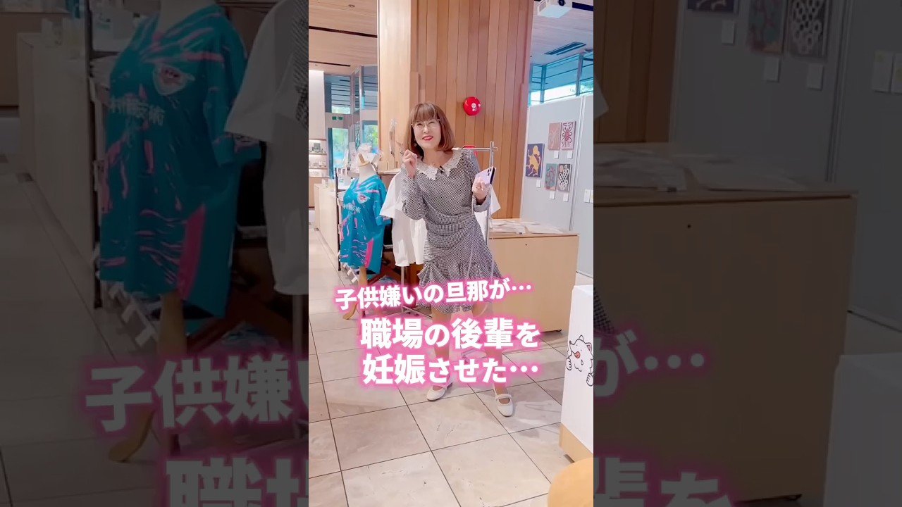 【#浮気 】#妊娠 #離婚 #不倫 #愛しとーと #はっちゃん #岩本初恵 #コラーゲン #悩み相談 #人生 #中村天風哲学 #60代 #学び #成功法則 #shorts