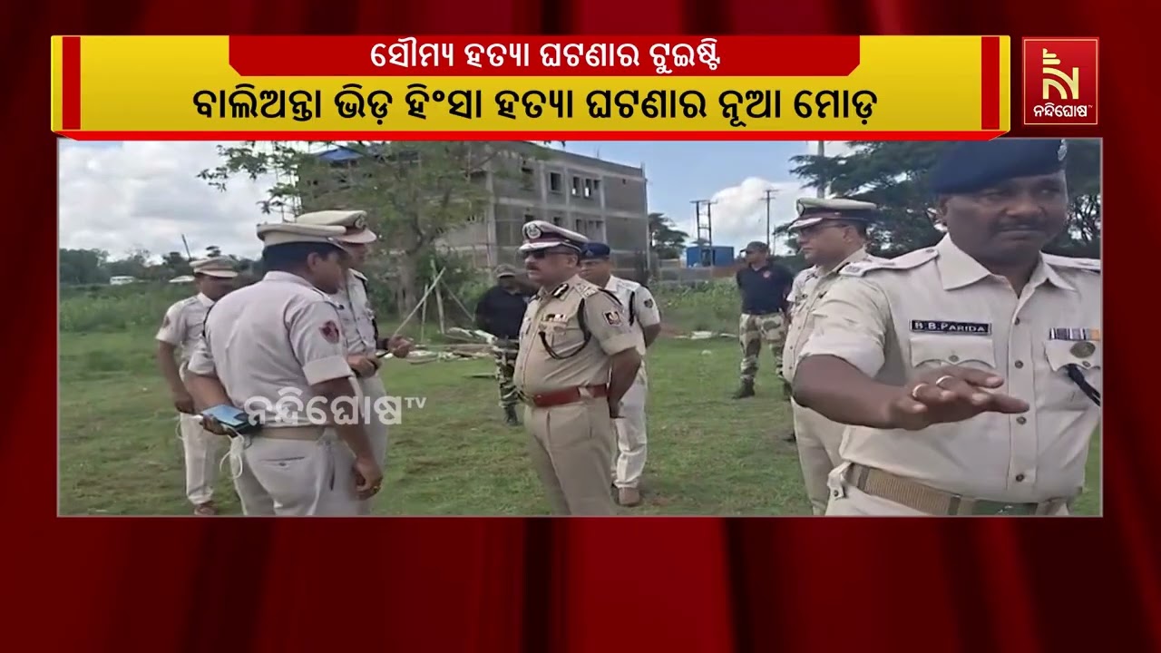 ୨୦୨୫ ଜୁନ ମାସରେ  ବାଲିଅନ୍ତା କେନାଲ ବନ୍ଧରେ ସୌମ୍ୟଙ୍କୁ ଅପହ