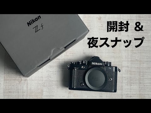 Abrí la Nikon Zf y fui a tomar algunas fotografías por la noche.