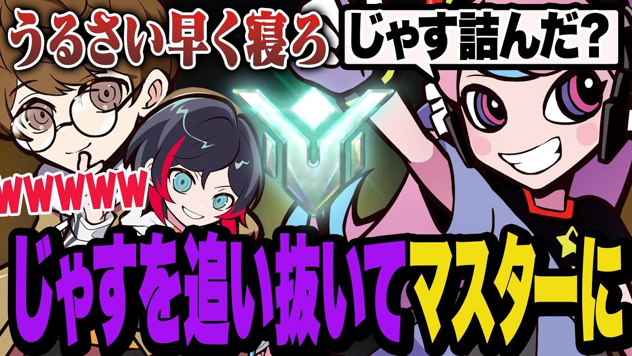 いつの間にかじゃすを追い抜いてマスターになってたSelly【OW/オーバーウォッチ】