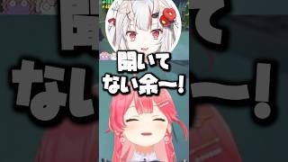 聞いてない余～！【ホロライブ切り抜き/さくらみこ/戌神ころね/百鬼あやめ/鷹嶺ルイ/SakuraMiko/NakiriAyame/InugamiKorone/TakaneLui】
