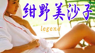 紺野美沙子