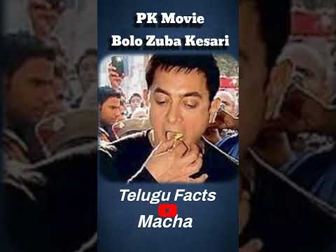 Telugu Facts Macha 