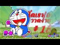 ไดโน การ์ตูน