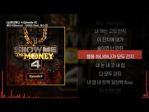 베이식(Basick) - GXNZI (feat. BILL STAX (빌스택스))ㅣ Lyrics / 가사