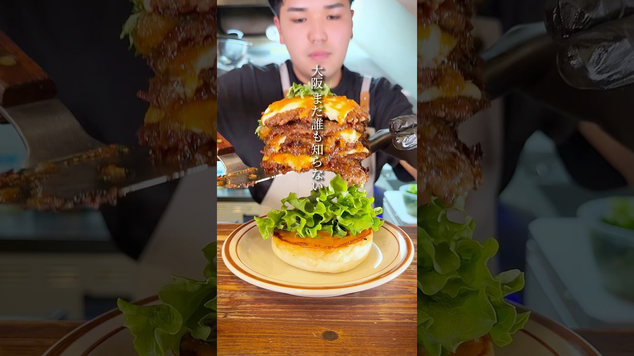 まだ誰も知らない背徳巨大バーガー