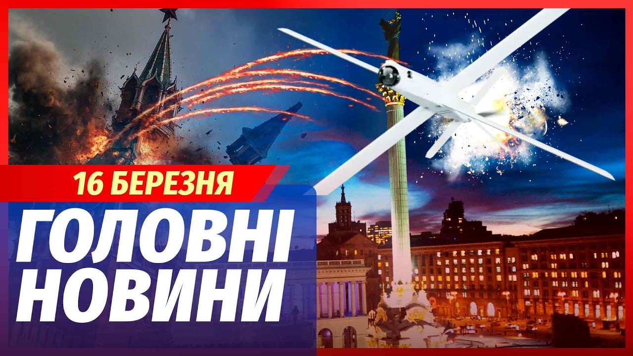 ТАК ОСЬ ЩО НАСПРАВДІ ЗБИЛИ НА МАЙДАНІ! МИТТЄВА ПОМСТА ЗА КИЇВ. 200 ВИБУХІВ у Мо?