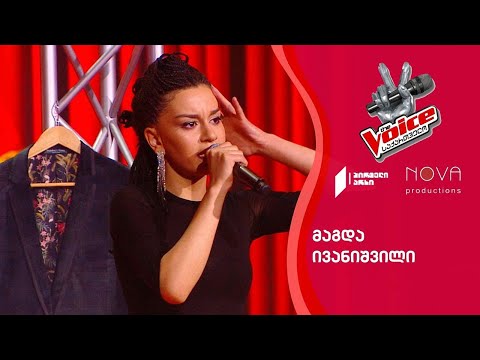 მაგდა ივანიშვილი / Magda Ivanishvili - Mad About You