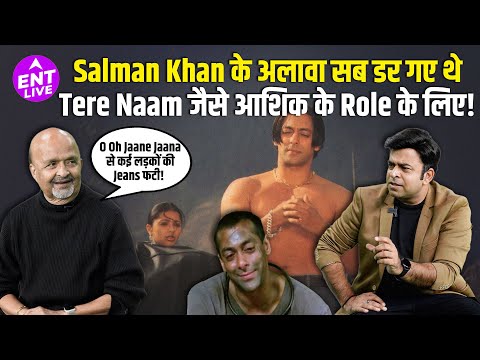 Salman Khan की Tere Naam की शिद्दत, गाने और Success के पीछे की कहानी | Sameer Anjaan Interview