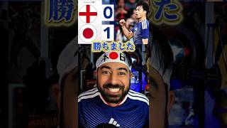サッカー日本代表vsイングランドで1-0日本が勝ったよ！！！#サッカー #日本代表 #勝利 #イングランド #速報