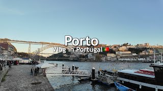 【ポルトガル旅🇵🇹】ポルトの美食と街並みを巡る2泊3日の週末旅 | 魔女の宅急便の街🐈‍⬛