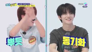 Download lagu [ENG/INDO SUB] Weekly Idol EP 701 Close Your Eyes mp3