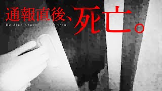 ※恐怖度SSS級※緊急で公開日が遅れた真実…亡くなった大家の怖すぎる「本物の映像」を公開します｜後編｜Japanese horror