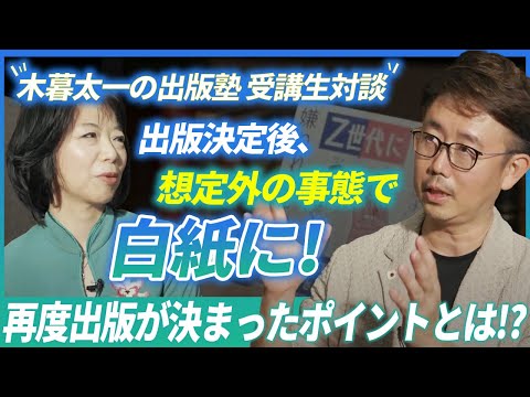 経営法学科 受講生対談企画 Vol.15（前編） ～ ゲスト：加藤京子さん 『Z世代に嫌われる上司　嫌われない上司』