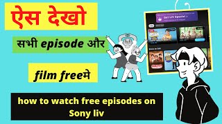 how to watch tv shows online free full episodes | watch tv serial free 2020 (HINDI)