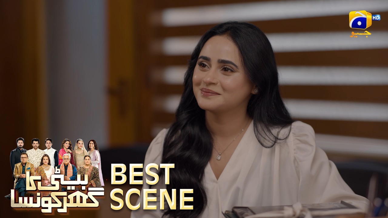 Beti Ka Ghar Konsa EP 30 | 𝐁𝐞𝐬𝐭 𝐒𝐜𝐞𝐧𝐞 𝟎𝟐 | Humayoun Ashraf - Momal Sheikh - Ali Abbas | HAL PAL GEO