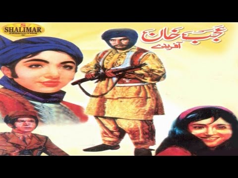 Pashto Old Classic Movie Film | Ajab Khan Afriday | Pashto Movie