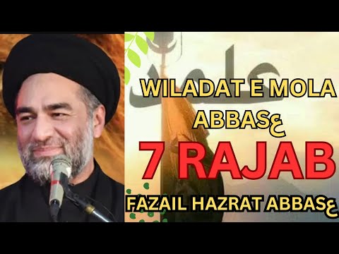 7th Rajab | Wiladat E Hazrat Abbasع | Fazail Mola Abbasع | Maulana Ali Raza Rizvi | #viralvideo