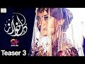 Dil Nawaz - Teaser 3 | Aplus ᴴᴰ Drama | Neelum Muneer, Aijaz Aslam, Minal Khan