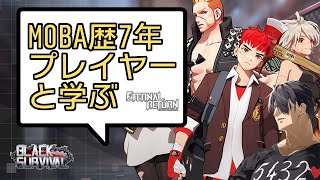 【３分動画】適当にブラサバERを学ぼう！【ブラサバER】