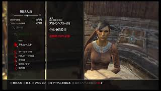 #14 ESOで暇つぶし