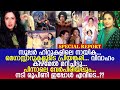 നടി രൂപിണിയുടെ ഇപ്പോള്‍ എവിടെ താരത്ത
