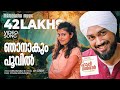 Njanakum Poovin Official Video Song Happy Sardar Gopi Sundar Kalidas Jayaram