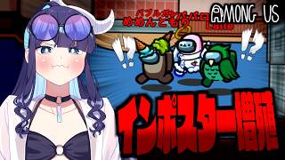 【Among Us#354】どういう状況！？やられたはずのインポスターが2人に増えて帰って来た！！！【ゆっくり実況】