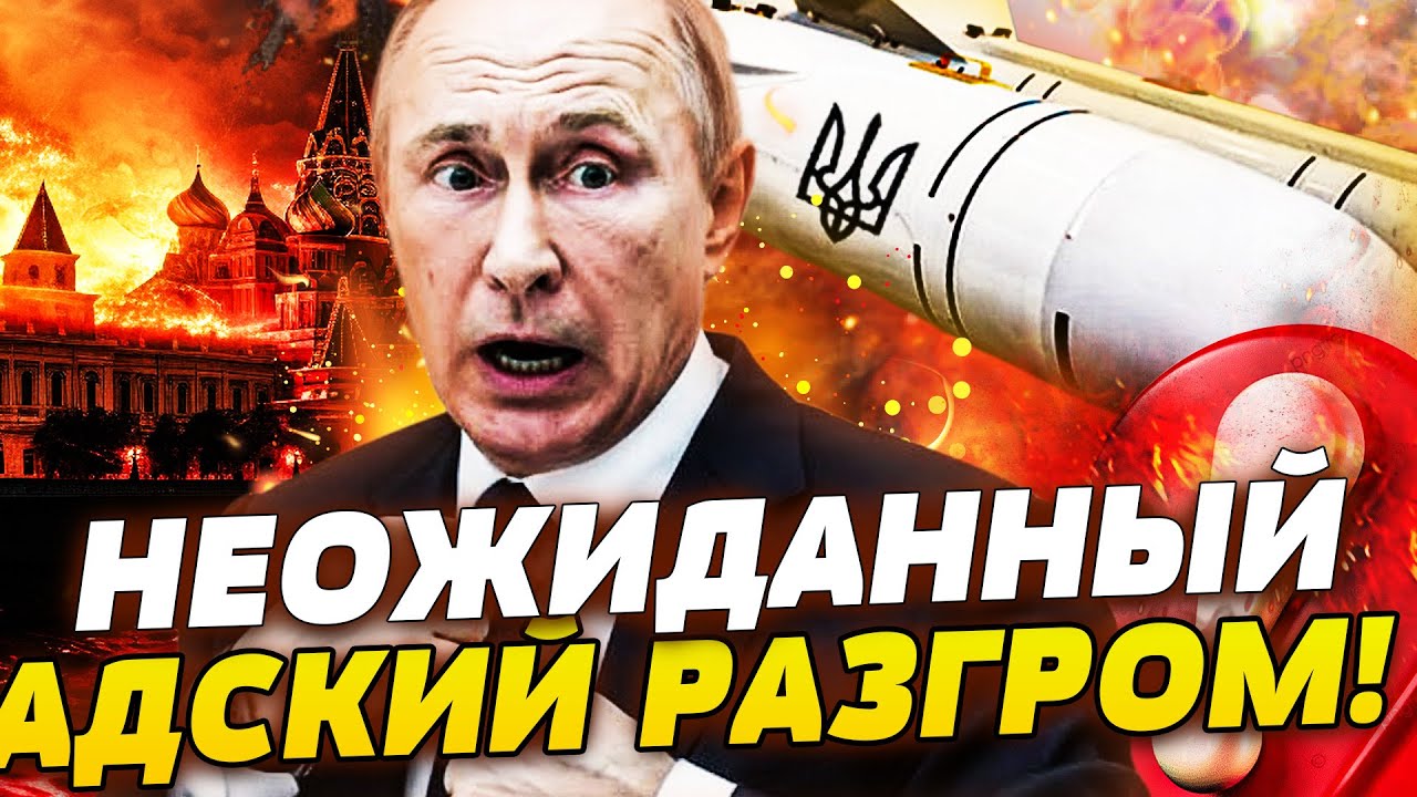 🔥 МИНУТУ НАЗАД! НЕПТУНЫ РАЗОРВАЛИ РФ! РОССИЯНЕ ПОБЕЖАЛИ! АДСКИЙ РЫВОК УКРАИ?