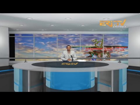 Arabic Evening News for May 26, 2022 - ERi-TV, Eritrea