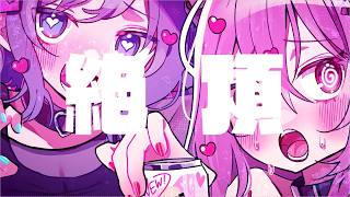 - ユートピアデッド! / タケノコ少年×Shu FEAT 初音ミク×巡音ルカ