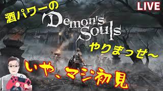 #13【Demon's Souls】デモンズソウル初見実況『』