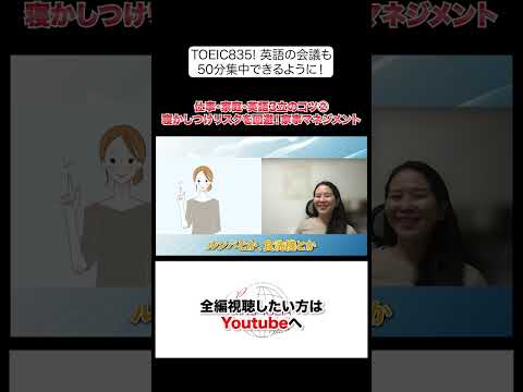 法律学科 仕事・家庭・英語の3立のコツ② 家事マネジメントは？　#ビジネス英語  #shorts  #英語学習 #英語コーチング  #英語  #外資系  #外資系転職 #転職　#外資系英語力アップスクール